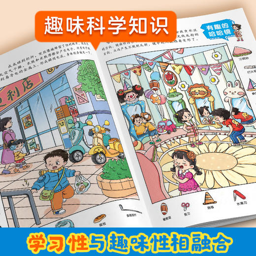 主题式隐藏的图画捉迷藏找东西的图画书趣味游戏书专注力训练书益智书思维训练找不同迷宫书小学生儿童3-6岁注意力观察力训练哪吒 商品图6