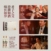  花田巷子 | 与君长安清酒双支礼 酒精度15%vol  750ml×2瓶（精致礼盒） 商品缩略图2