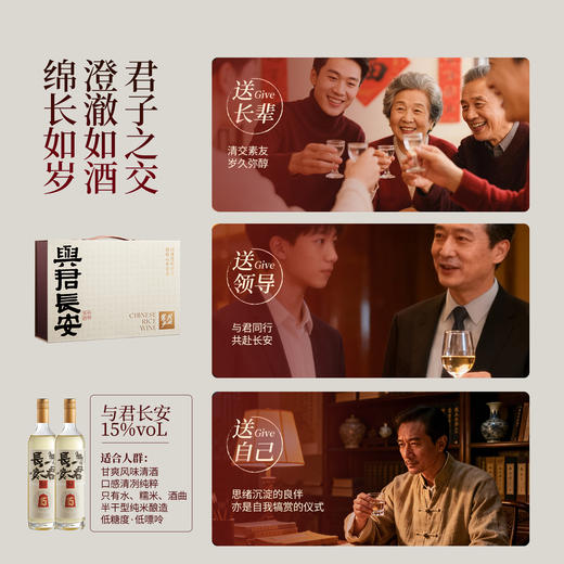  花田巷子 | 与君长安清酒双支礼 酒精度15%vol  750ml×2瓶（精致礼盒） 商品图2