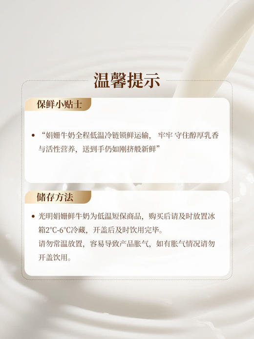 MM 山姆 光明娟姗鲜牛奶 900ml*2 商品图7