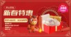 马年丰禧礼盒 388AB版（原价490） 商品缩略图1