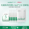 【试用尝鲜装】一叶子光蕴焕亮次抛精华液1.5ML*5支 商品缩略图0