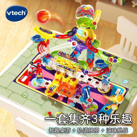 新伟易达儿童滚珠桌游对战轨道玩具益智闯关积木弹珠滑道拼装礼物河北发货 商品图2