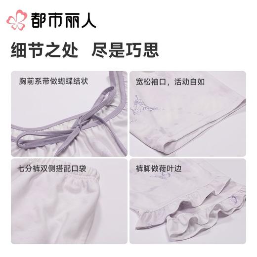 都市丽人睡衣女士睡衣薄家居服抗皱绵睡衣女士针织短袖套装短袖七分裤LHC2G4 商品图3