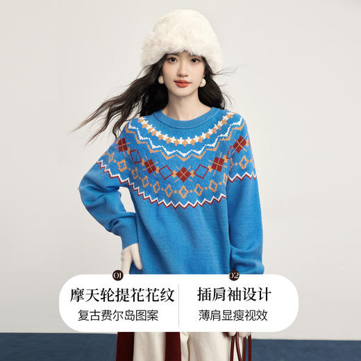 【12/31新品】熙世界2025秋冬新款费尔岛提花毛衣女套头长袖宽松蓝色针织衫上衣 商品图1