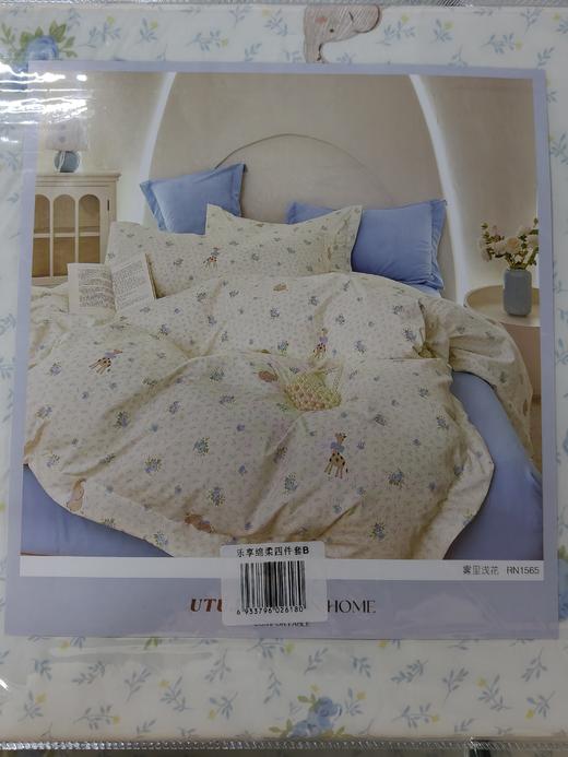 乐享绵柔四件套              （100%聚酯纤维） 商品图7