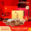 【全家福年货礼盒】 汪记山核桃坚果组合品种丰富可代写贺卡净重2127g 商品缩略图0