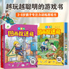 主题式隐藏的图画捉迷藏找东西的图画书趣味游戏书专注力训练书益智书思维训练找不同迷宫书小学生儿童3-6岁注意力观察力训练哪吒 商品缩略图2