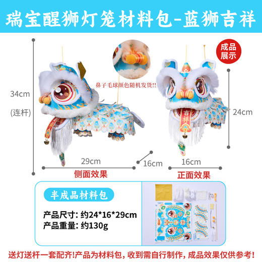 【非遗传承❗️瑞宝醒狮灯笼】国潮醒狮萌趣吸睛，蓬松柔软治愈触感，灵活设计细节满满，PP材质防水耐用，DIY材料幼儿园古风花灯舞狮手提玩偶QQ 商品图8
