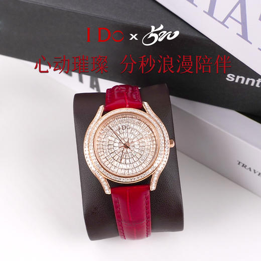 【IDo心动系列腕表】手腕上的璀璨，终生陪伴，一句承诺的浪漫！送同款表带 商品图2