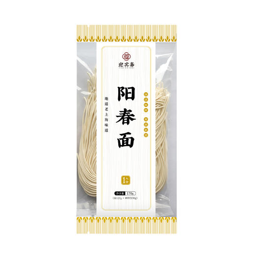 【632优选】迎宾斋阳春面157g-SH1157 商品图5