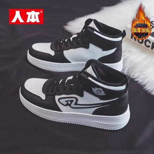 【分销】人本 二棉鞋男款加绒加厚保暖男鞋厚底增高外穿高帮鞋 37095029C 商品图0