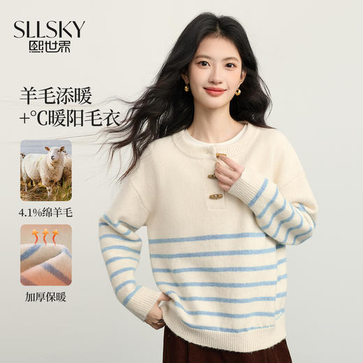 【12/31新品】熙世界【小羊羔初剪羊毛】条纹厚毛衣女冬季圆领牛角扣针织套头衫 商品图0