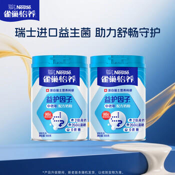 雀巢（Nestle）【侯明昊推荐】怡养益护因子中老年奶粉高钙900g*2年货送长辈奶粉 /水饮冲调 /成人奶粉 /中老年牛奶粉 商品图2