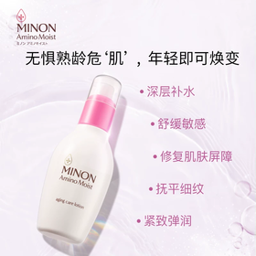 Minon 蜜浓 保湿清透爽肤水 150ml