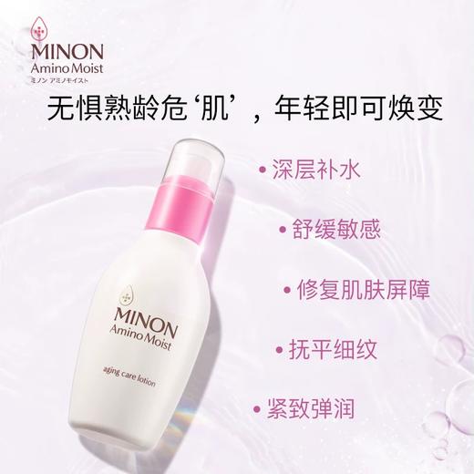 Minon 蜜浓 保湿清透爽肤水 150ml 商品图0