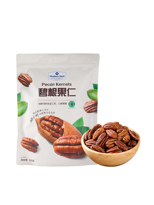 MM 山姆 Member's Mark  碧根果仁 600g 商品图0