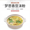 【MLT】梦思香  河北豆沫粉  12.5kg  散装方便料汤包 商品缩略图0