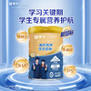 蒙牛高钙高锌学生奶粉（铂金装）800g（升级版） 商品缩略图1
