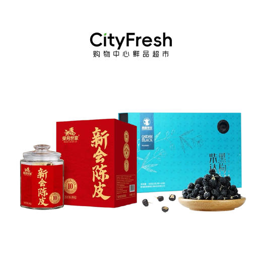 【BF】陈皮杞运 安康袋 商品图0