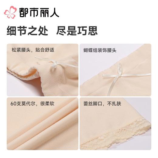都市丽人打底裤安全裤防走光薄莫代尔打底裤三分裤舒适打底LLC1A2 商品图3