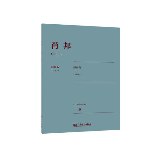 肖邦前奏曲 原作版 商品图0