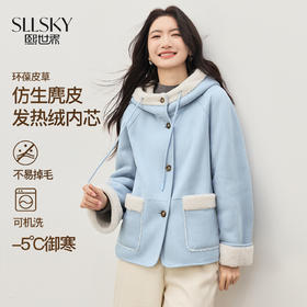 【年货节】熙世界仿麂皮绒皮毛一体冬季女装保暖环葆皮草连帽蓝色加绒厚外套