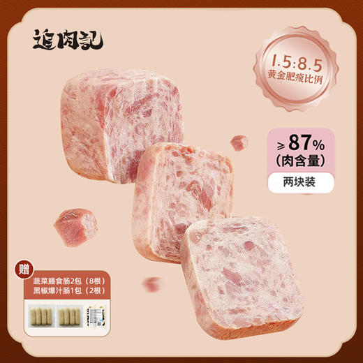 【下单送10根烤肠！】追肉记方方午餐肉 290g/盒（每盒2块） 商品图1