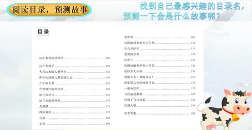 长春社快乐读书吧--骑鹅旅行记（六下） 商品图2