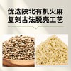 【東良福】火麻仁 商品缩略图4
