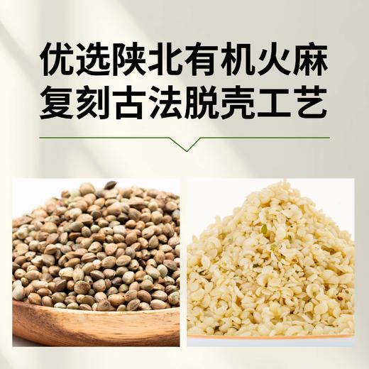 【東良福】火麻仁 商品图4