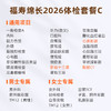 爱康国宾 福寿绵长2026体检套餐C 商品缩略图1