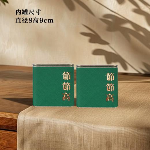 节节高【绿.2小罐（常规茶叶3两左右装）】20元1套.整箱40套 商品图3