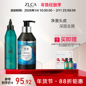 #敷本道和时尚防脱洗发露