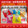 【3-7岁】给孩子的财商启蒙：小兔子学花钱（全6册，财商桌游礼盒） 商品缩略图1