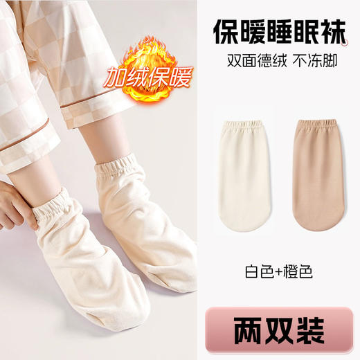 【温暖一整夜❗️慵懒睡眠袜】来自新疆阿克苏的 {白金棉花}，舒适柔软亲肤，吸汗不闷脚，高弹橡筋袜口不勒脚，通用袜睡觉专用保暖袜套月子袜秋冬发热袜QQ 商品图7