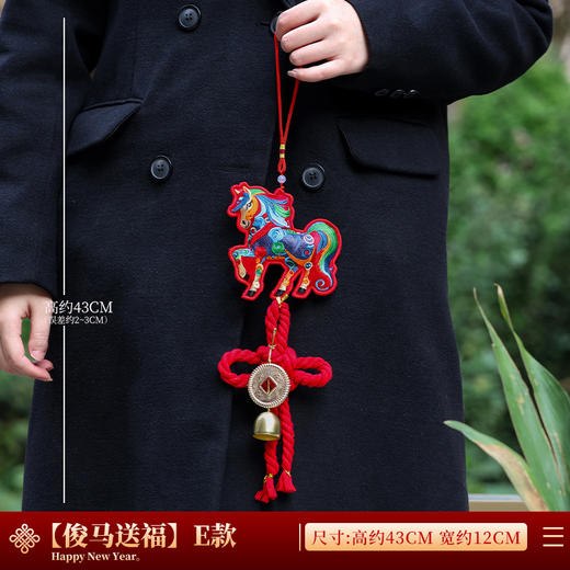 【好运将铃❗️小马挂件刺绣香囊】开门迎新沾年味，纳福铃铛色彩饱满，满满诚意尽在细节，福气搭配巧妙融合，挂饰居家车挂包挂门挂春节创意礼物QQ 商品图11