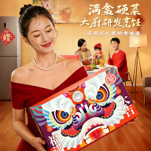 德和 福满大吉年货礼盒  大礼盒 过年春节送礼 年货礼包 #礼包 商品图3