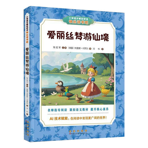 长春社快乐读书吧--六年级套书 商品图1