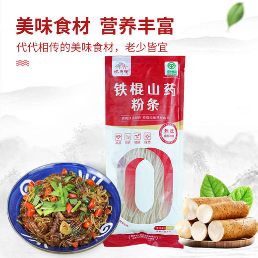 怀府街干货大礼箱 | 年味满满（山药猴菇面*3盒，山药原浆面*3盒，山药黑荞面*3盒，桑叶面3盒，山药粉条*2袋，麸炒山药片1袋*1） 商品图5