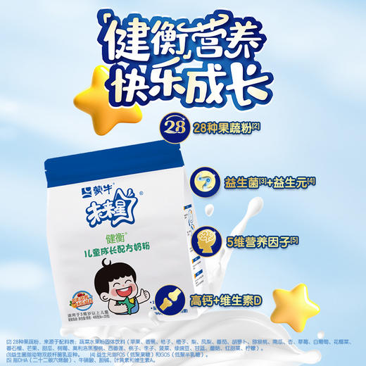 蒙牛未来星儿童成长奶粉400g/盒 商品图1