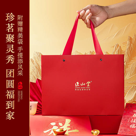 正山堂 奇韵藏珍年货限定版礼盒装 金骏眉正山小种野茶组合正宗送礼 商品图3