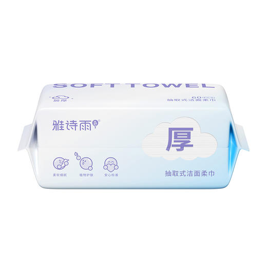 积分兑亲肤洁面柔巾60片洗脸巾-纪念日百货门店同款169099131 商品图1
