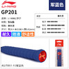 李宁 GP201吸汗带 吸汗型、防滑、透气手胶 商品缩略图11
