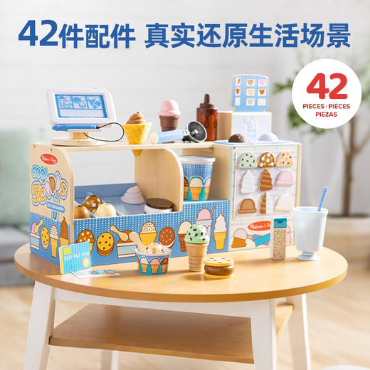 *美国Melissa&Doug儿童酷勺冰淇淋店过家家玩具 商品图1