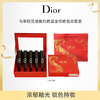 Dior/迪奥 马年新款惊艳细管口红五件套1.6g*5支 (细管#226+#390+#120+#168+#550）配礼袋+贺卡 商品缩略图2