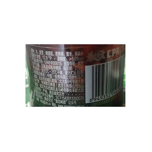 秦始皇CPA315ml精酿啤酒 商品图1