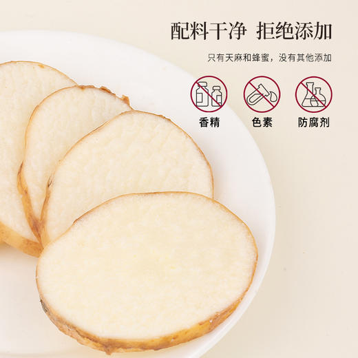 正安 天麻蜜片 古法蜜炙10道工艺调和偏性 拒绝香精色素防腐剂 头部头痛健康蜜饯办公室零食休闲小吃 天麻蜜片50g/罐 商品图10
