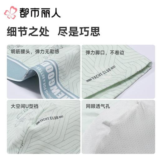 都市丽人内裤男士内裤40S棉拉架内裤棉平角内裤明筋内裤FKCG05 商品图3