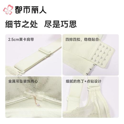 都市丽人内衣CDE杯超薄文胸蕾丝内衣3/4杯内衣完美包容内衣四排四扣无钢圈YBC2J1 商品图4